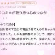 ヒメ日記 2025/12/18 19:16 投稿 長谷川えみり MADAM