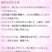 ヒメ日記 2025/12/29 19:01 投稿 長谷川えみり MADAM