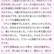 ヒメ日記 2025/12/29 19:16 投稿 長谷川えみり MADAM