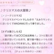 ヒメ日記 2025/12/30 08:01 投稿 長谷川えみり MADAM