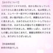 ヒメ日記 2025/12/30 08:31 投稿 長谷川えみり MADAM