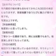 ヒメ日記 2026/01/08 20:31 投稿 長谷川えみり MADAM