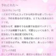 ヒメ日記 2026/01/30 14:16 投稿 長谷川えみり MADAM