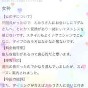 ヒメ日記 2026/02/06 18:16 投稿 長谷川えみり MADAM