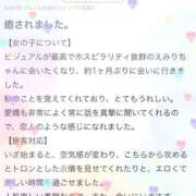 ヒメ日記 2026/02/16 18:16 投稿 長谷川えみり MADAM