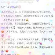 長谷川えみり ?【お礼写メ日記】 MADAM