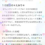 ヒメ日記 2026/03/02 18:16 投稿 長谷川えみり MADAM