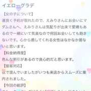 ヒメ日記 2026/03/16 17:16 投稿 長谷川えみり MADAM