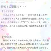 ヒメ日記 2026/03/23 15:16 投稿 長谷川えみり MADAM