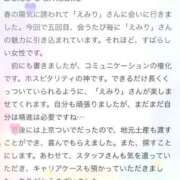 長谷川えみり ?【お礼写メ日記】 MADAM