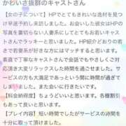 長谷川えみり ?【お礼写メ日記】 MADAM