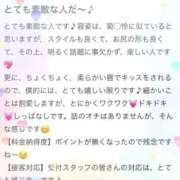 ヒメ日記 2026/05/29 14:16 投稿 長谷川えみり MADAM