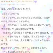 ヒメ日記 2026/06/08 14:16 投稿 長谷川えみり MADAM