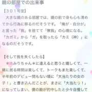 ヒメ日記 2026/06/20 14:16 投稿 長谷川えみり MADAM