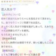 長谷川えみり ?【お礼写メ日記】 MADAM