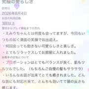 ヒメ日記 2026/08/10 14:16 投稿 長谷川えみり MADAM