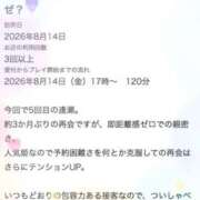 ヒメ日記 2026/08/22 14:31 投稿 長谷川えみり MADAM