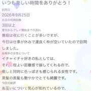 ヒメ日記 2026/09/28 14:16 投稿 長谷川えみり MADAM