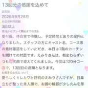 ヒメ日記 2026/10/03 14:16 投稿 長谷川えみり MADAM