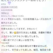 長谷川えみり ?【お礼写メ日記】 MADAM