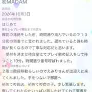 長谷川えみり ?【お礼写メ日記】 MADAM