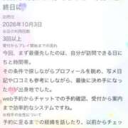 ヒメ日記 2026/10/17 14:31 投稿 長谷川えみり MADAM