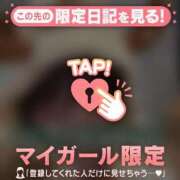 藤田こはる 12/17のお礼? 華椿