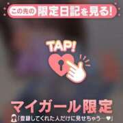 ヒメ日記 2026/01/21 19:31 投稿 藤田こはる 華椿