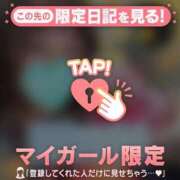 藤田こはる 2/19のお礼? 華椿