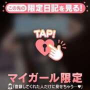 藤田こはる 5/25のお礼? 華椿