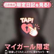 ヒメ日記 2026/01/03 00:01 投稿 星乃あいり 華椿