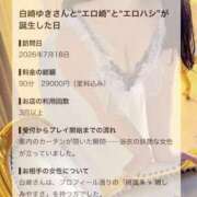 ヒメ日記 2026/08/18 11:16 投稿 白崎ゆき 華椿
