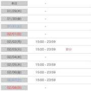 ヒメ日記 2026/01/28 21:46 投稿 榎本ゆきほ MADAM