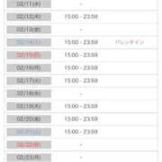 ヒメ日記 2026/02/06 17:16 投稿 榎本ゆきほ MADAM