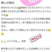 ヒメ日記 2026/02/15 10:01 投稿 柏木なつえ MADAM