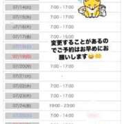 柏木なつえ 明日は１９時からの予定?? MADAM
