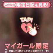 ヒメ日記 2026/01/18 09:31 投稿 牧原えり MADAM