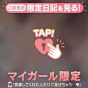 ヒメ日記 2026/02/14 06:46 投稿 牧原えり MADAM