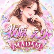 ヒメ日記 2026/09/26 15:31 投稿 牧原えり MADAM