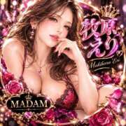 ヒメ日記 2026/10/10 05:31 投稿 牧原えり MADAM