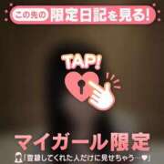 ヒメ日記 2026/01/08 08:46 投稿 はる CUTE