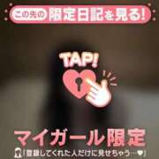 ヒメ日記 2026/02/01 11:46 投稿 はる CUTE