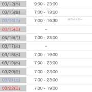 ヒメ日記 2026/03/11 14:46 投稿 はる CUTE