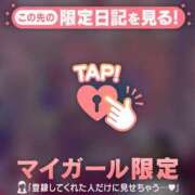 ヒメ日記 2026/03/18 08:01 投稿 はる CUTE