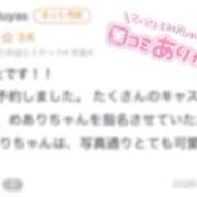 ヒメ日記 2026/01/07 15:31 投稿 めあり CUTE