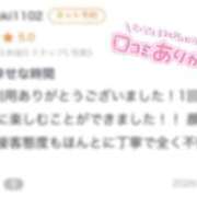 ヒメ日記 2026/01/08 05:46 投稿 めあり CUTE