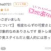 ヒメ日記 2026/01/09 17:16 投稿 めあり CUTE