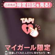 ヒメ日記 2026/01/13 20:01 投稿 めあり CUTE