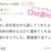 ヒメ日記 2026/01/23 09:16 投稿 めあり CUTE