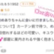 ヒメ日記 2026/01/29 05:46 投稿 めあり CUTE